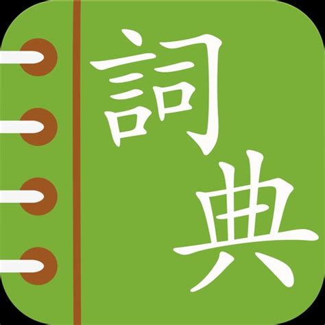 和諧|Translation of 和諧 – Traditional Chinese–English dictionary